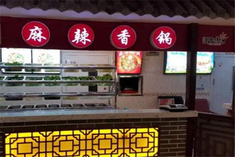 麻情辣义麻辣香锅